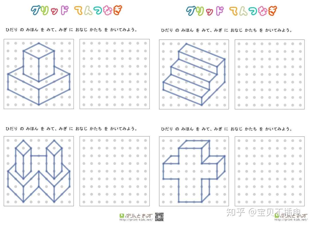 运笔能力早培养 才是让孩子写出一手好字的正确打开方式 知乎