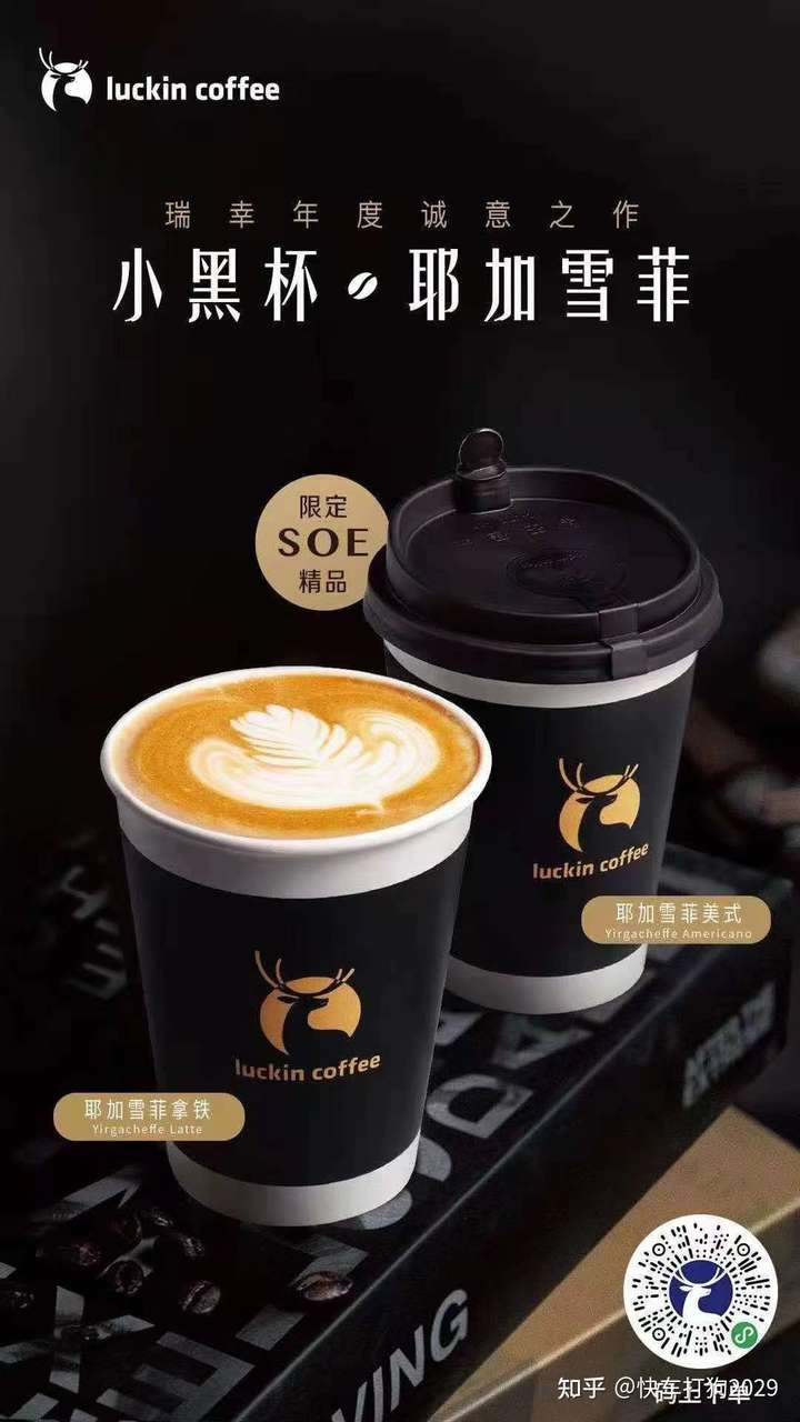 在瑞幸培养出年轻人消费习惯的前提下,社区外卖式咖啡有前景吗?