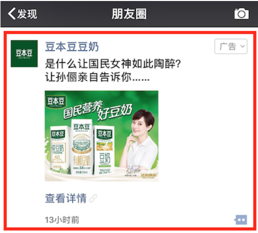 什么是信息流投放广告?-李大大个人博客
