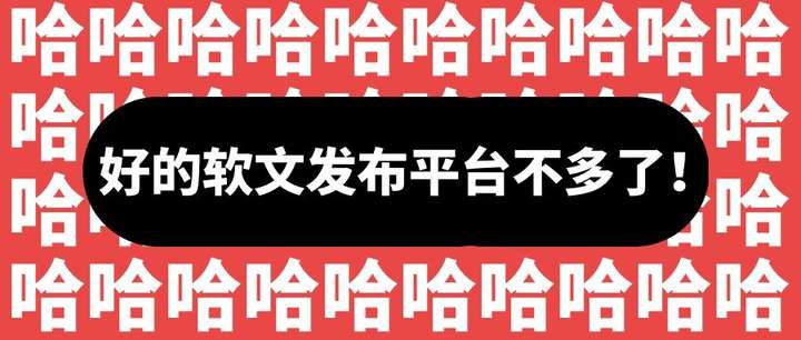 怎么选择软文发稿平台？