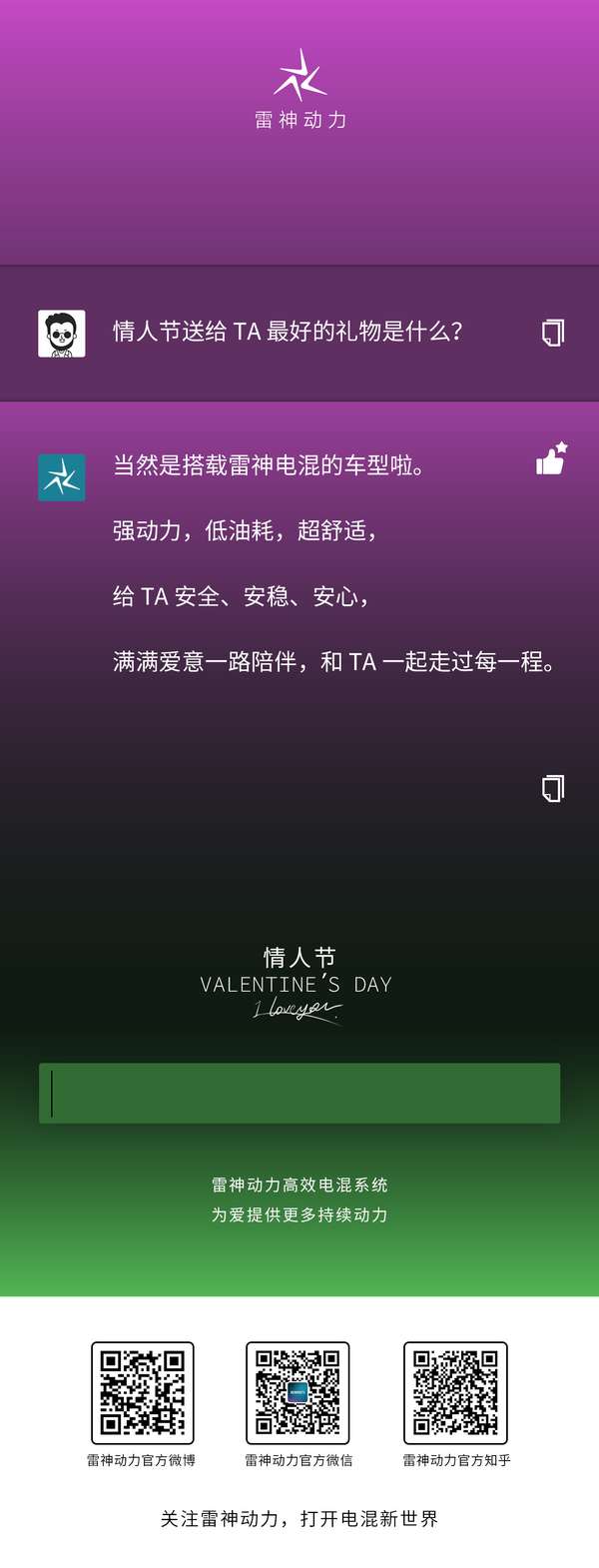 雷速平台助力企业数字化转型提供全方位智能解决方案