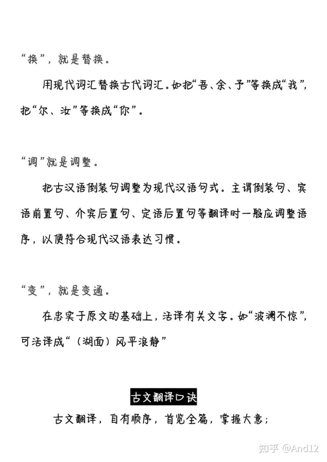 高中语文 文言文阅读答题高分技巧 高一到高三超实用 建议收藏 知乎