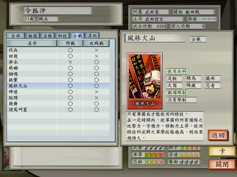 太阁立志传5 关于五零居士最快武士通关 知乎