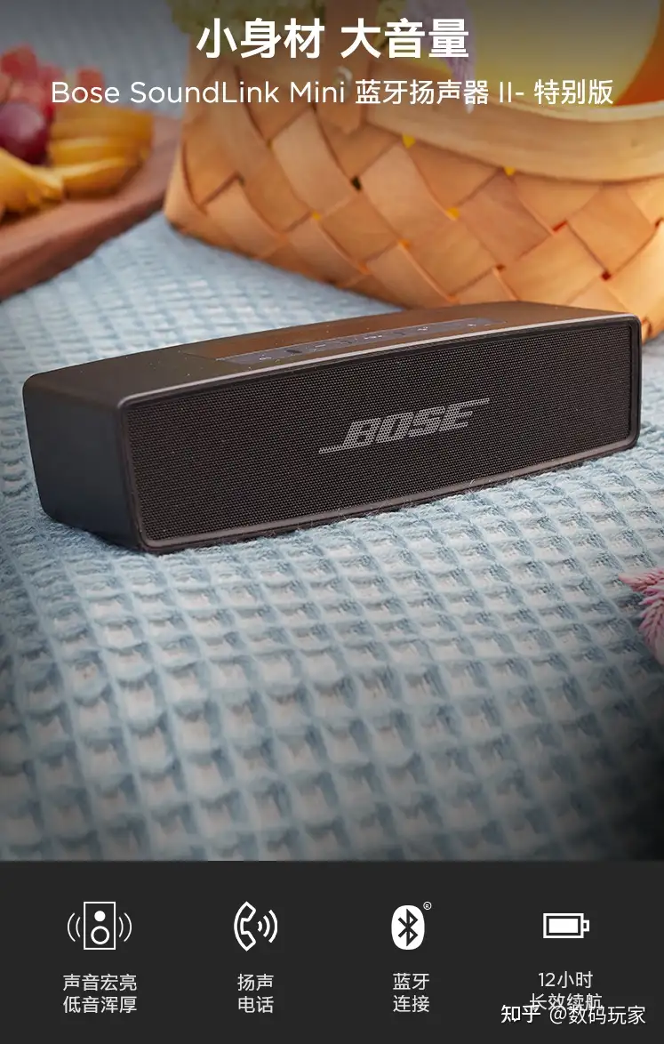 BOSE SoundLink Mini 2便携式蓝牙音箱- 知乎