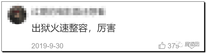 顶级网红郭美美出狱后再次被抓!真相令人唏嘘!20 顶级网红郭美美出狱后再次被抓!真相令人唏嘘!20