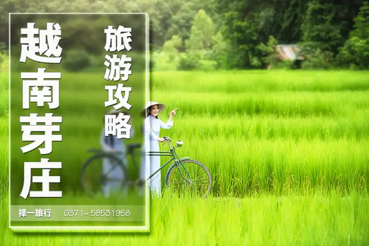 去芽庄旅游多少钱？丨春节去芽庄跟团多少钱