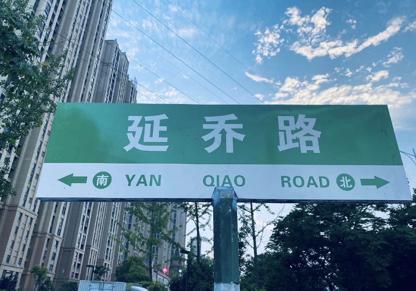 延乔路的尽头是繁华大道