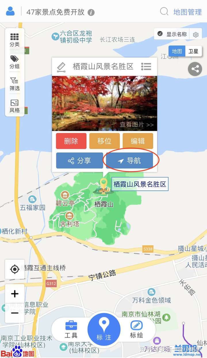 有沒有可以手動標記地點的旅行地圖標記app?