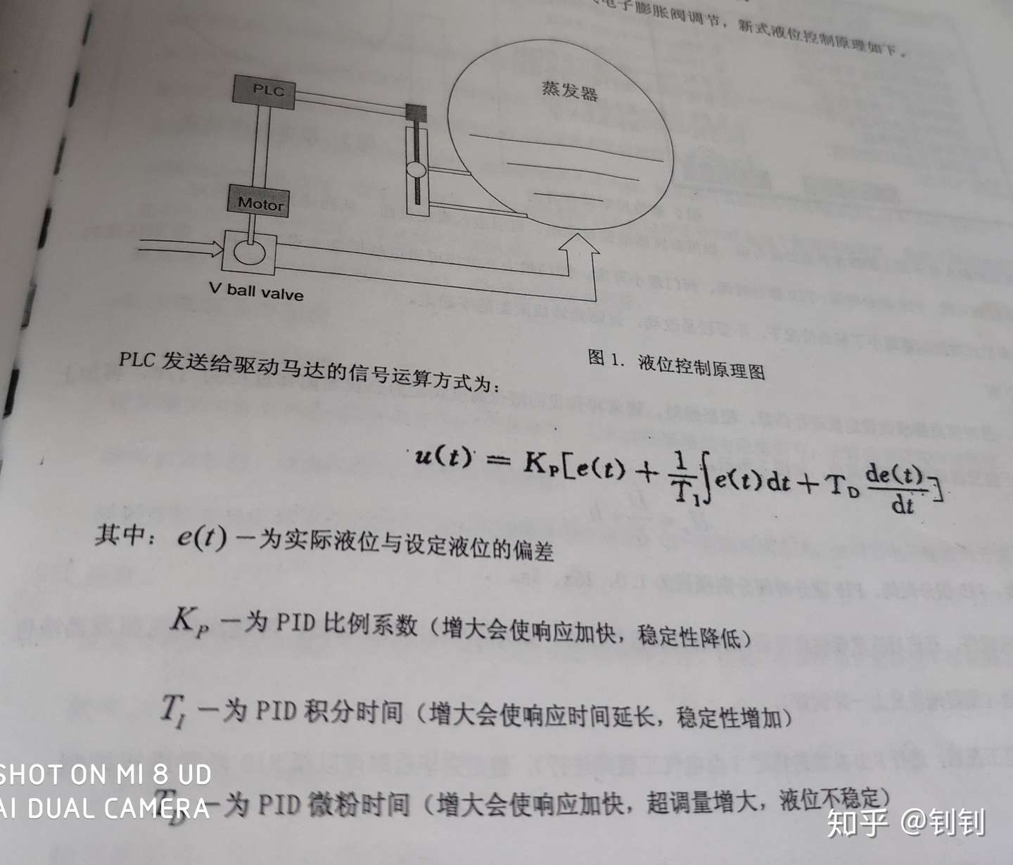 Pid控制液位 满液式蒸发器控制逻辑 知乎