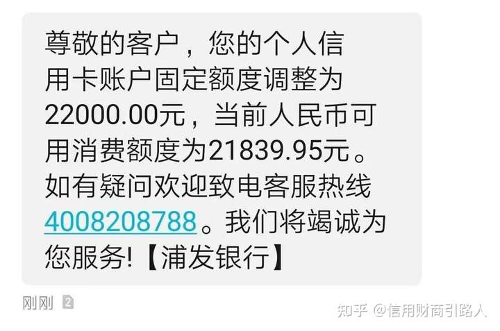 浦发信用卡提额放水来袭！年底普提，幅度20%-50%，这次有你吗？