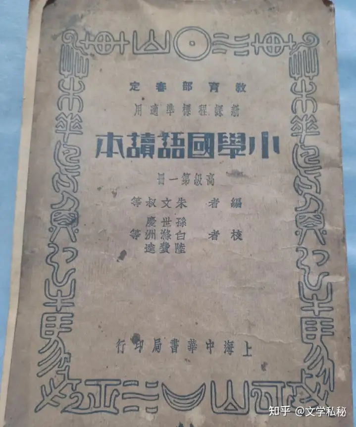 小学校文学教材への新視角 - コンピュータ/IT