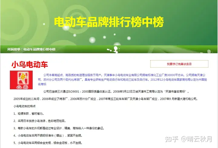 电动车质量排行：小鸟电动车成绩优异（小鸟电动车排行第几）