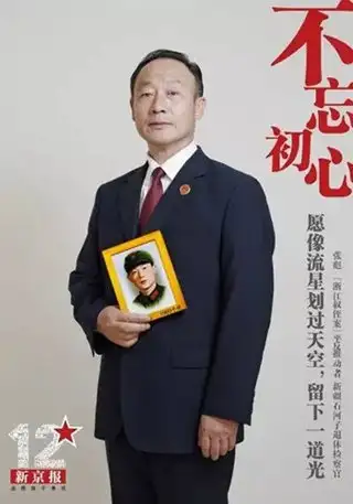 为浙江叔侄冤案平反的退休老科员检察官张彪