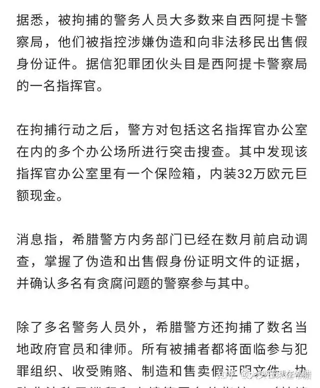 （三）​在希腊养老是扯淡！购房移民在希腊上国际学校是吃饱了撑得！(图2)