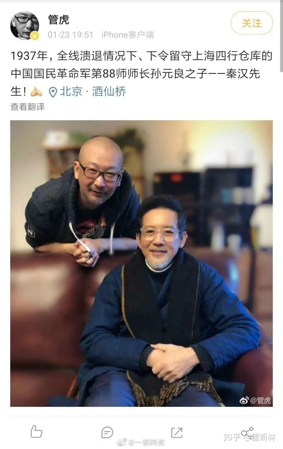 八佰 是一部洗白孙元良的电影吗 知乎