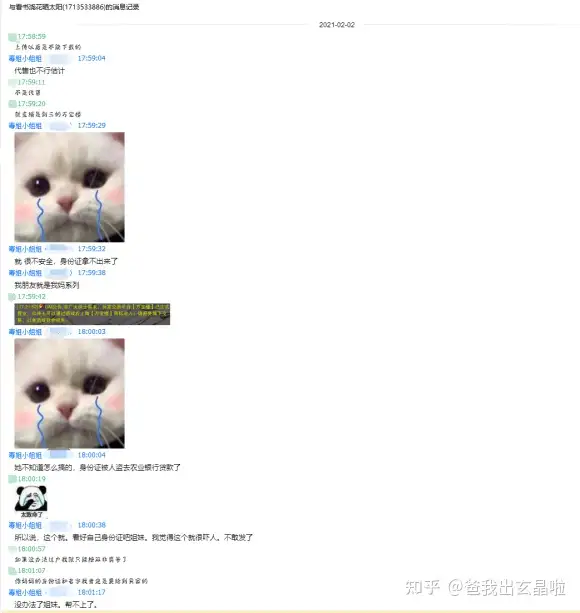 骗子玩家靠双非号圈钱，通货膨胀转手挂到万宝楼，买家：脸呢？