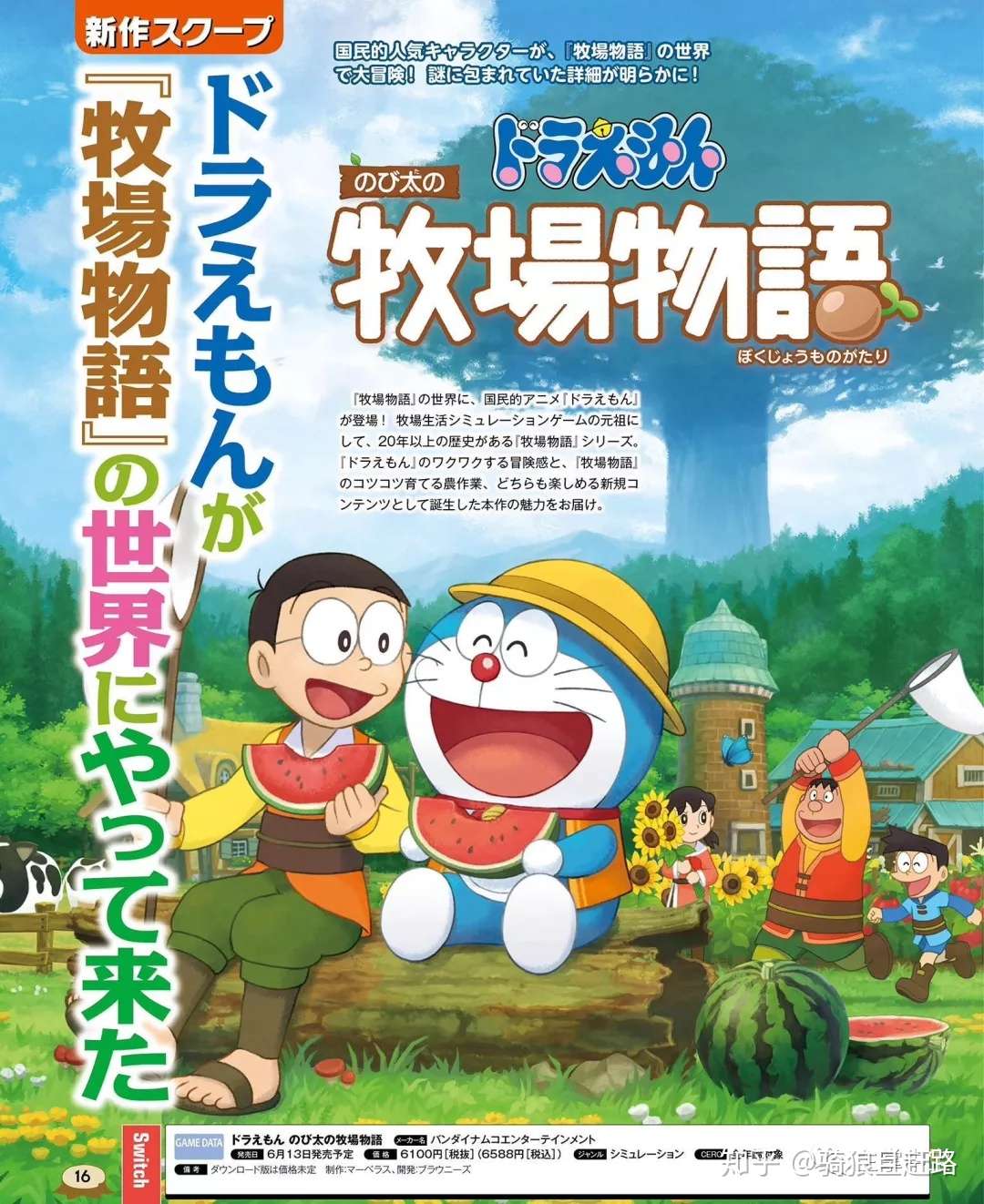 打折季 多款大作开启折扣 大雄的牧场物语 竟不能恋爱结婚 知乎