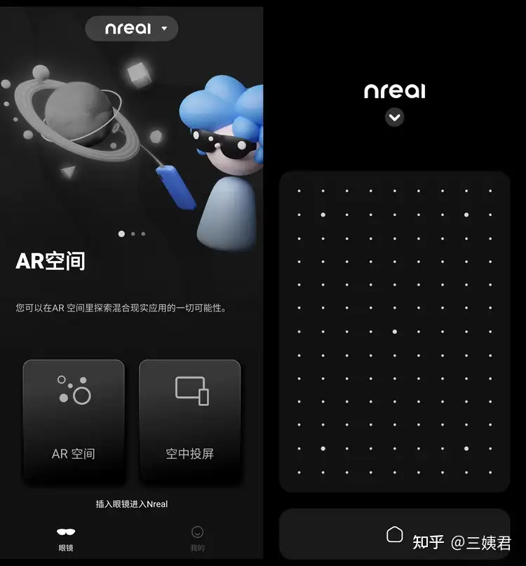 おすすめの人気Nreal air 2回使用。iPhone使用可能。 prolink.es