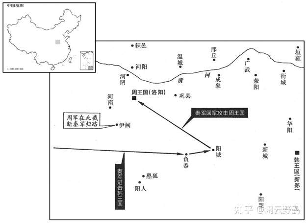 资治通鉴公元前256年