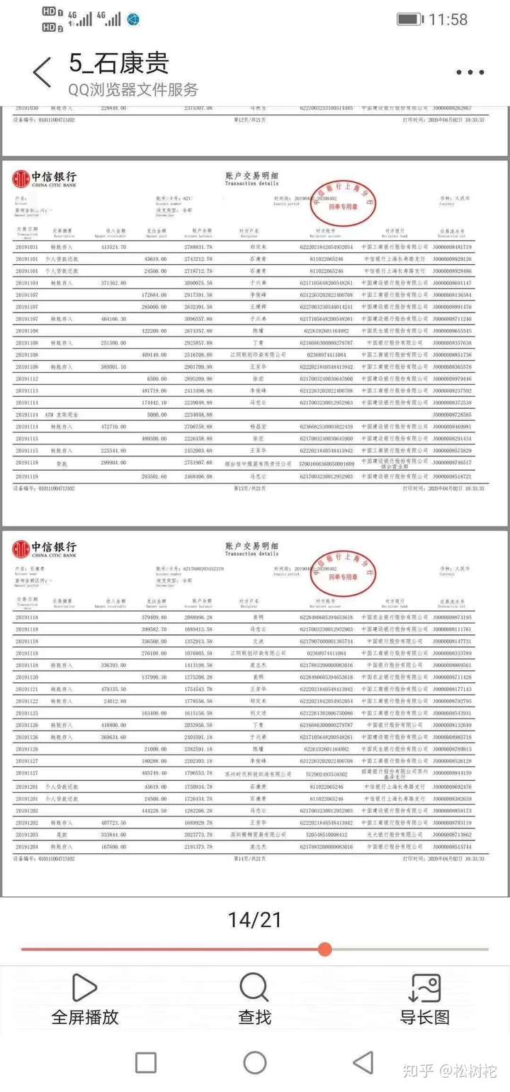 成都银行流水办理 zhuanlan.zhihu.com