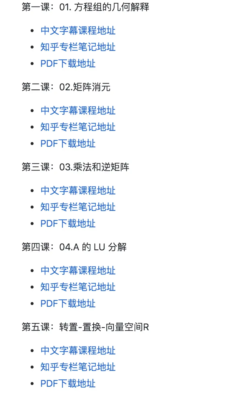 附笔记pdf下载，MIT线性代数课程精细笔记[第六课] - 知乎