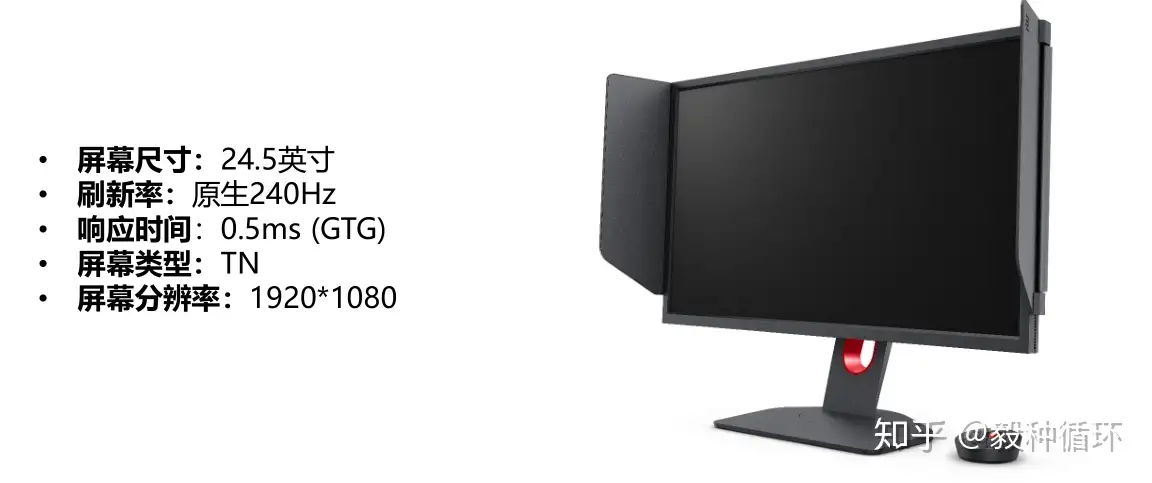 ZOWIE新品240hz电竞显示器——XL2546K简评- 知乎