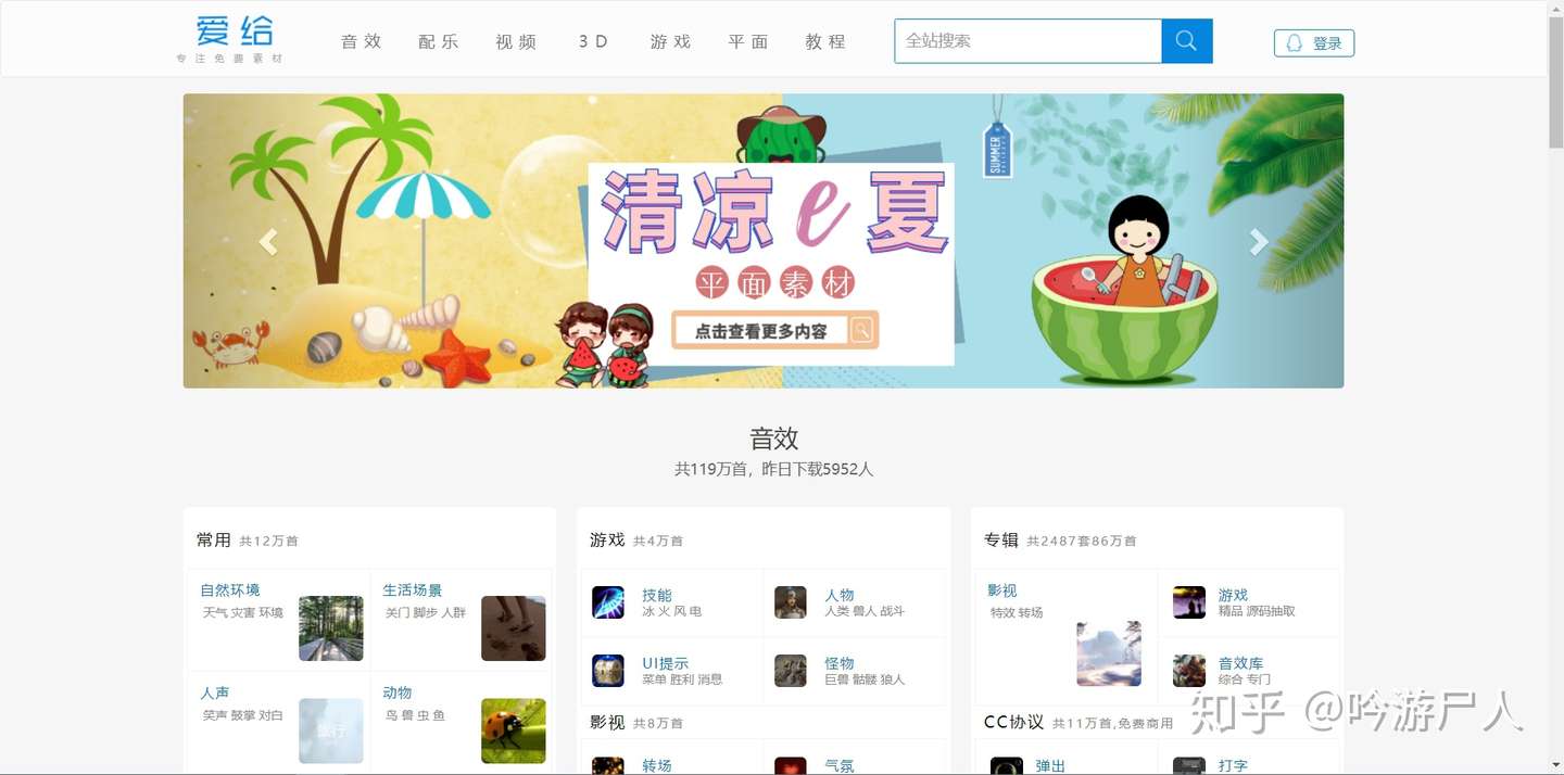 9个无版权背景音乐网站盘点 知乎