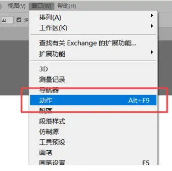 ps批处理方法