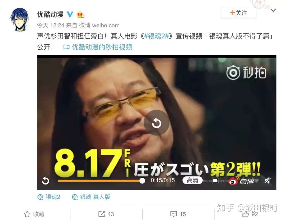 银魂的哪首歌你听的次数最多 知乎