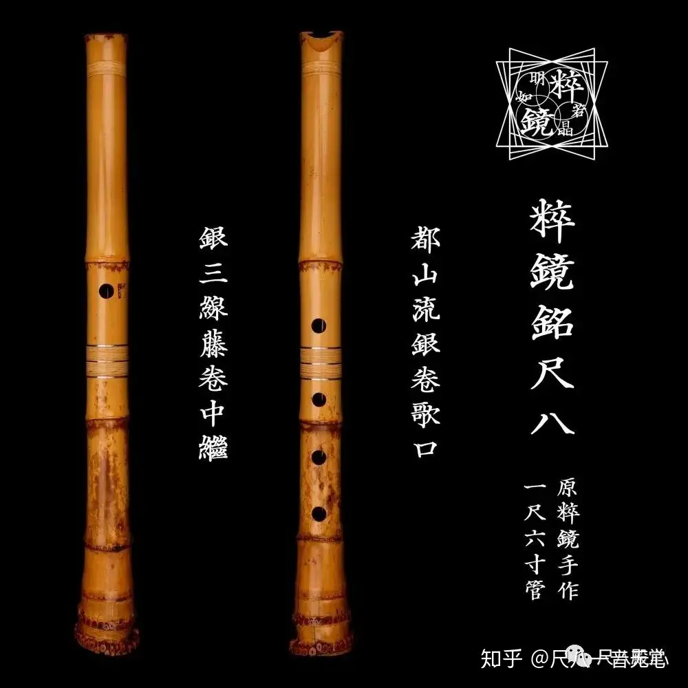 特売品111尺八　一尺六寸管　真山銘三印 和楽器