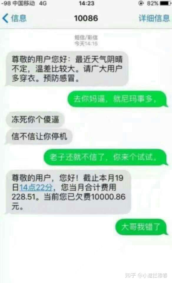 智商被侮辱的感觉是怎样的?