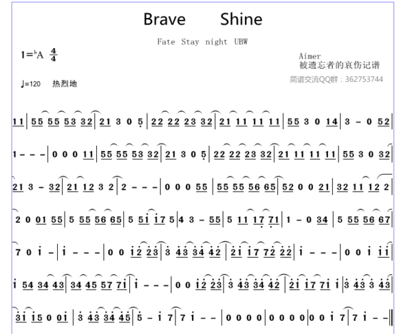 先放谱子(简谱来自网络,侵删)