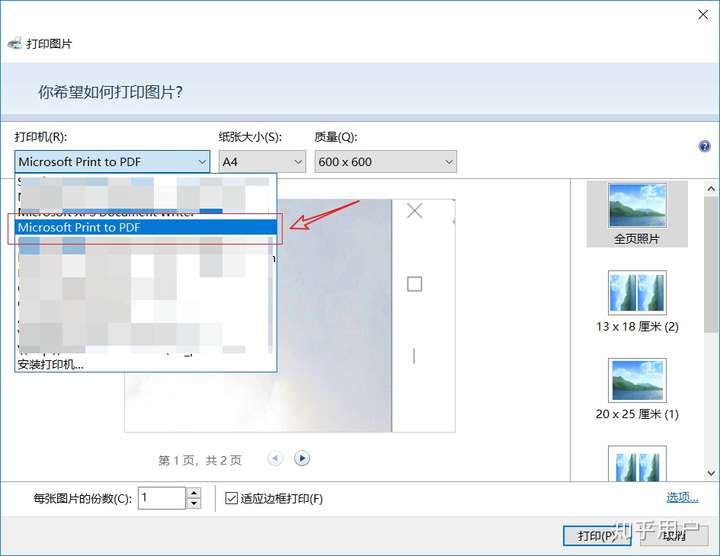 如何将图片批量转换成pdf文件