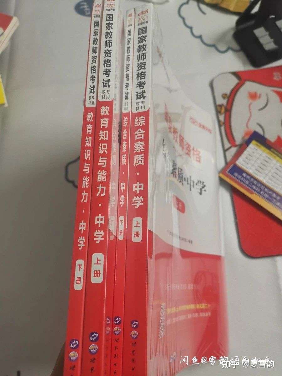 出售21年下半年中学的 信息技术学科知识与教学能力 教师全套教材 全部未开封 知乎