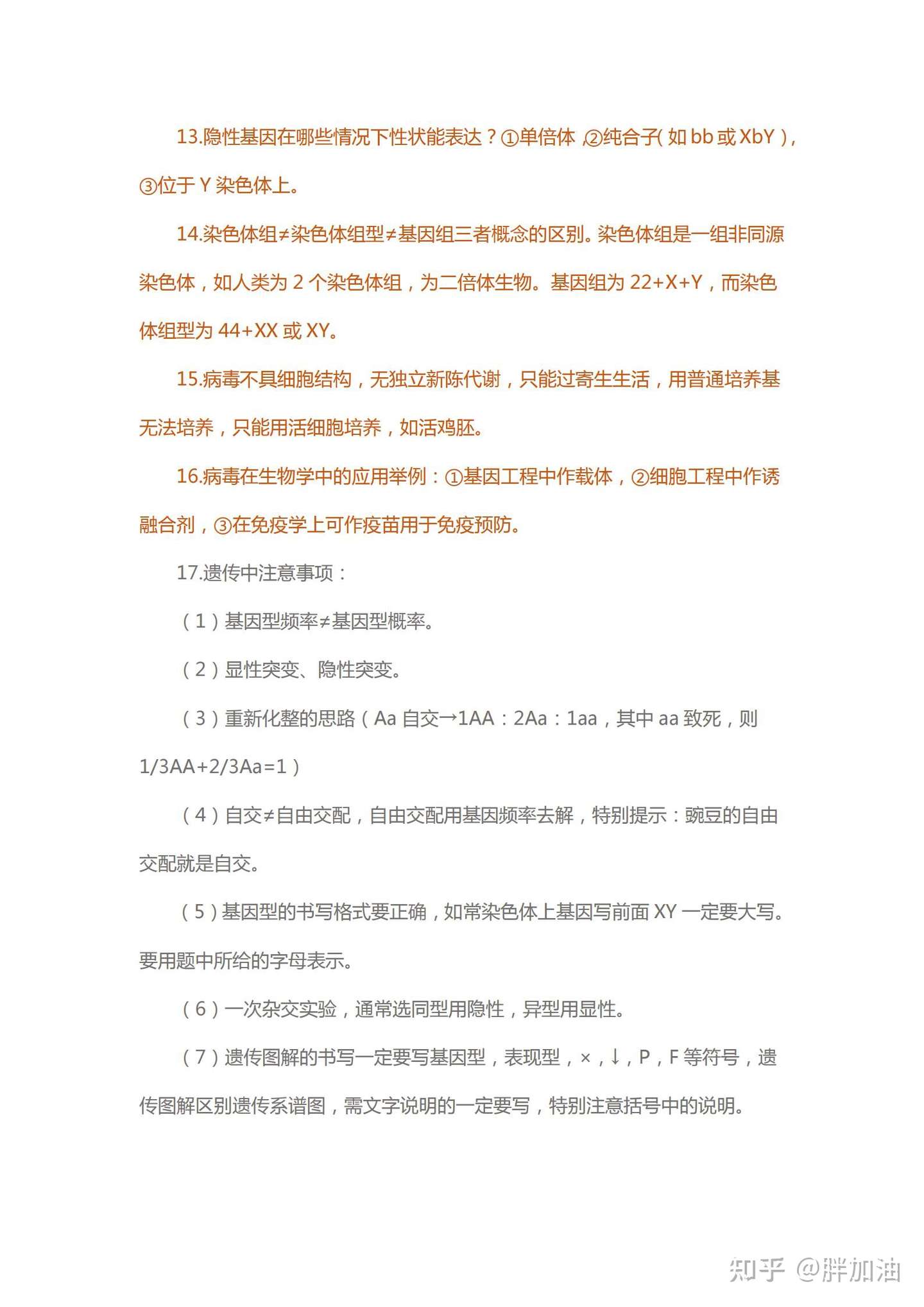 高考生物18个高频考点 35个重要概念梳理人手一份必看 知乎