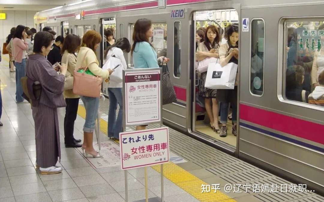 日本女性嫌弃 女性专用车厢 又臭又撕逼还不如挤在大叔堆里 知乎