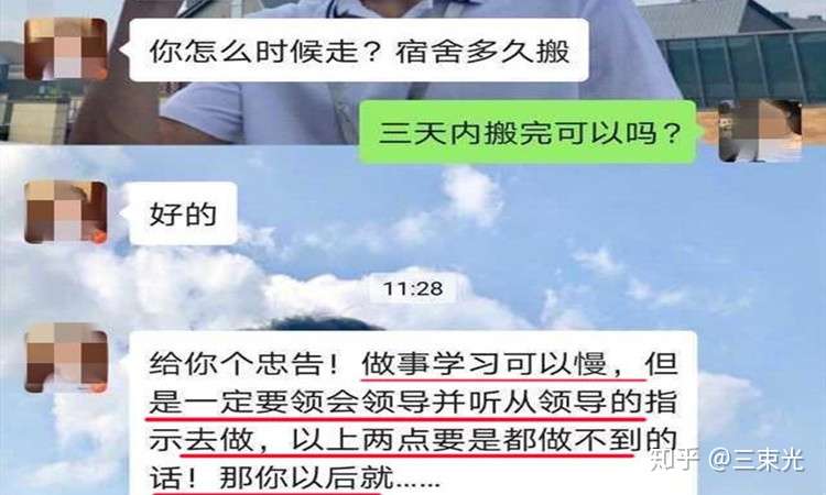 要听从领导的指示去做 主任给被辞退的21岁护士的忠告意味深长 知乎