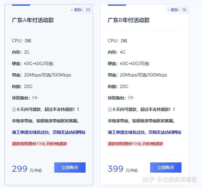 亚洲云-新云厂商介绍
