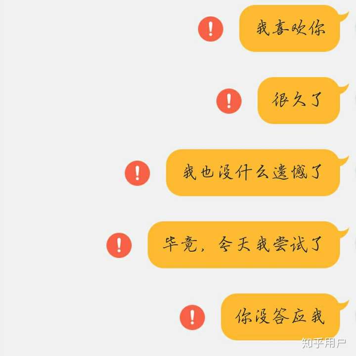 qq「红色感叹号」暴露出哪些问题 知乎