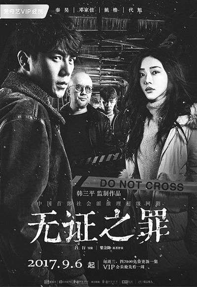 如何评价紫金陈的《无证之罪》?