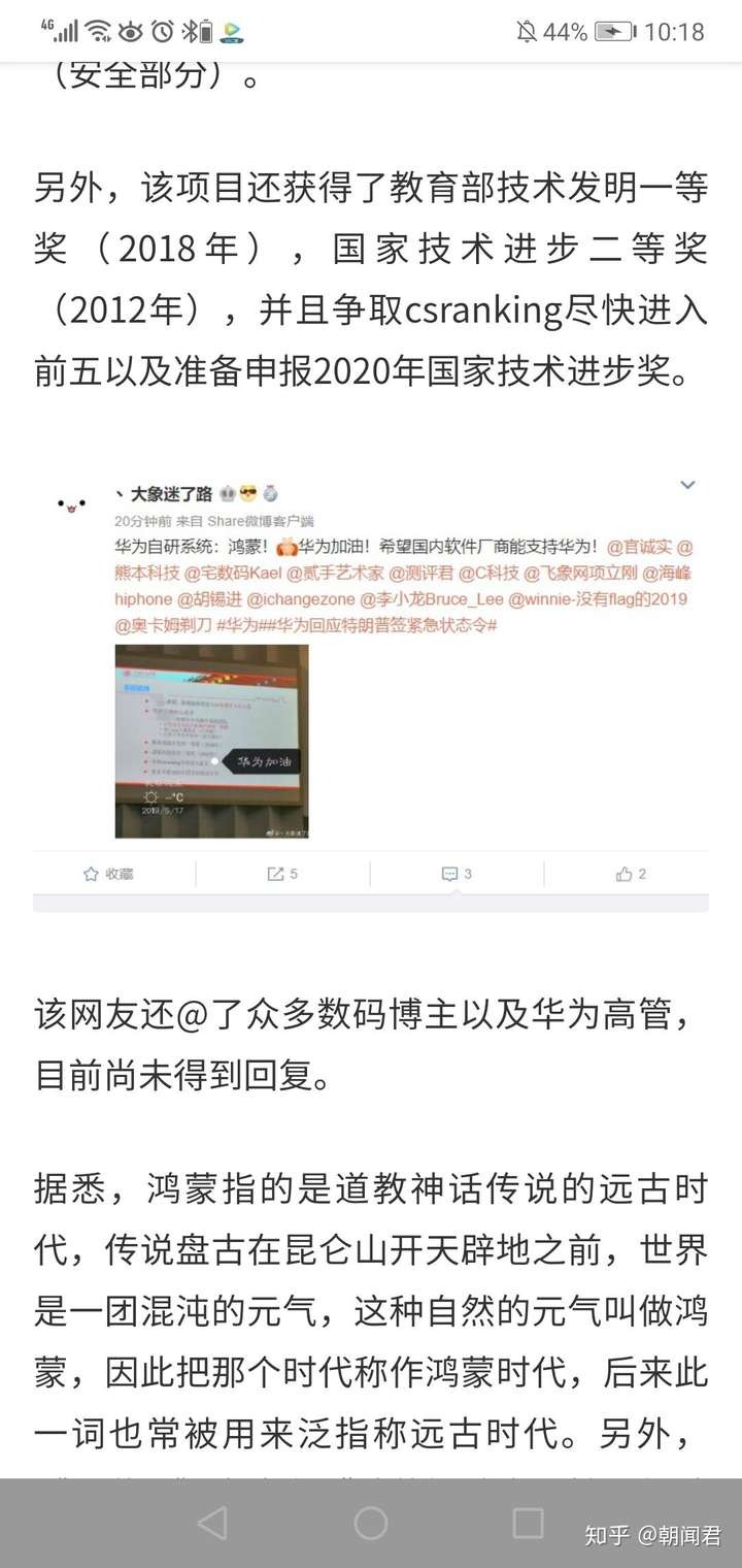 新闻说华为要改用俄罗斯“极光”操作系统, 那么牛想用什么就用什么。。。厉害!-7楼