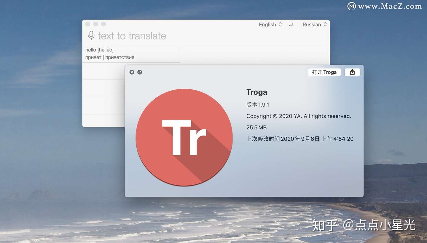 Troga For Mac 优秀的实时翻译工具 知乎