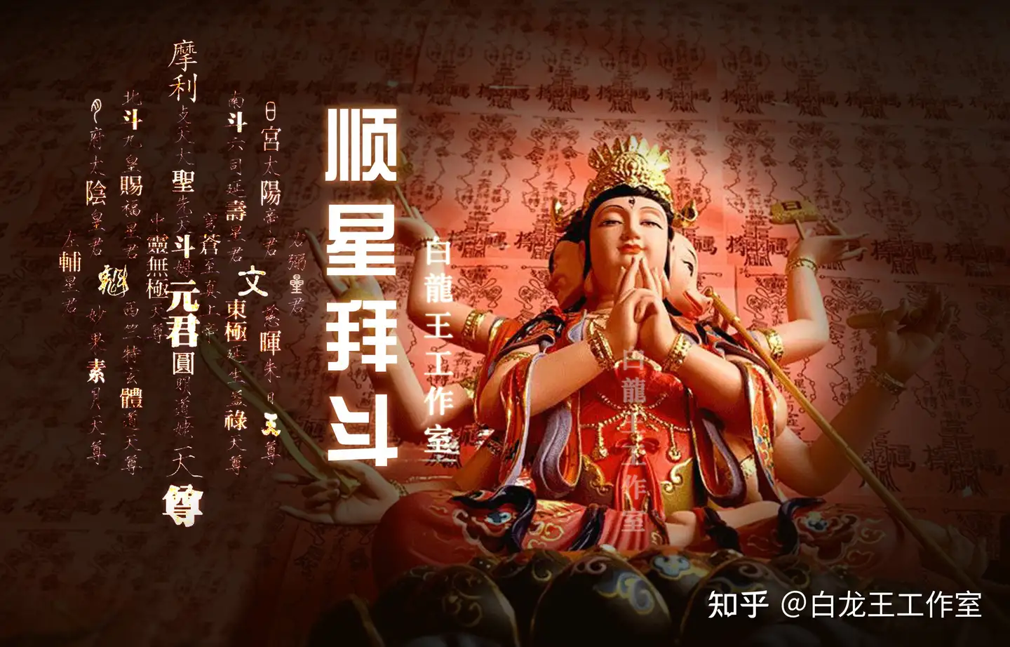 年初八 顺星节 福禄寿存 知乎