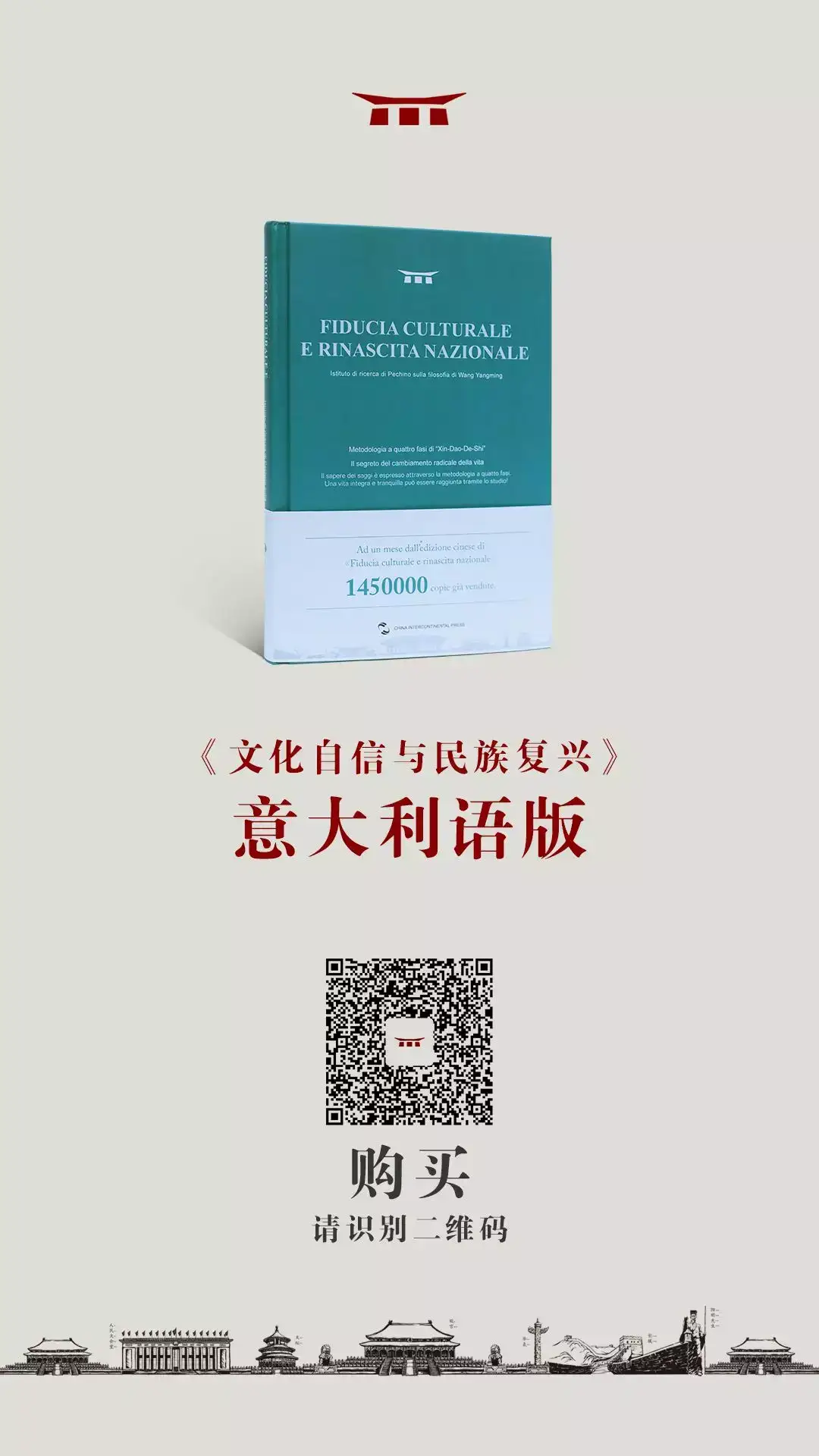 十二种语言 文化自信与民族复兴 知乎