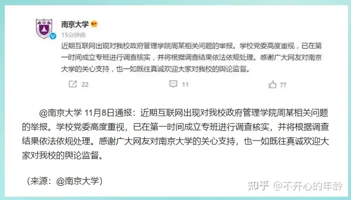 学到了（怀孕流产造假）怀孕流产有假吗 第4张