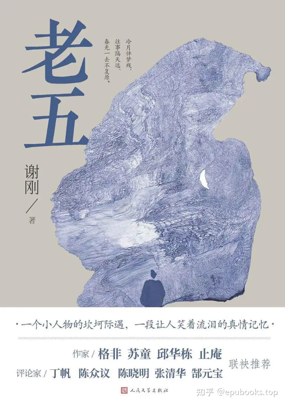 高価値 官版 東莱先生音註唐鑑 24巻合本5冊揃 宋范祖禹撰 検索 昌平坂