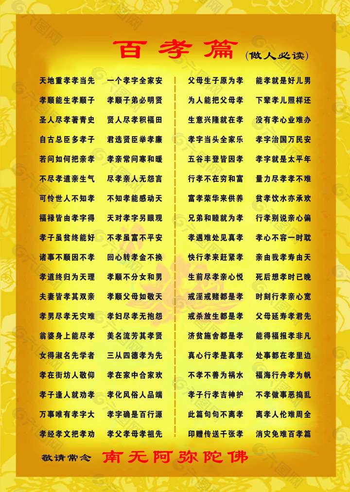 如何评价《平安经》的文学价值?