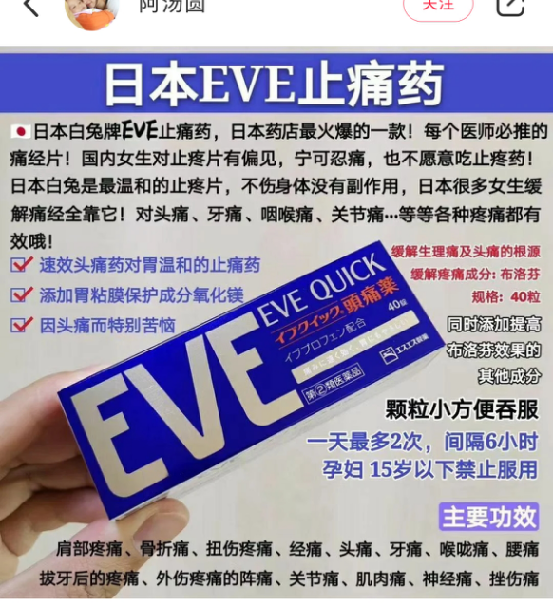 女性痛经时,布洛芬,eve,naproxen,拜耳,哪个效果比较好并且副作用更小