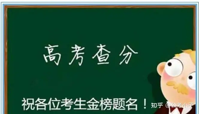 2021年高考录取分数线最低多少 各批次大概多少分（今年高考分数多少录取）