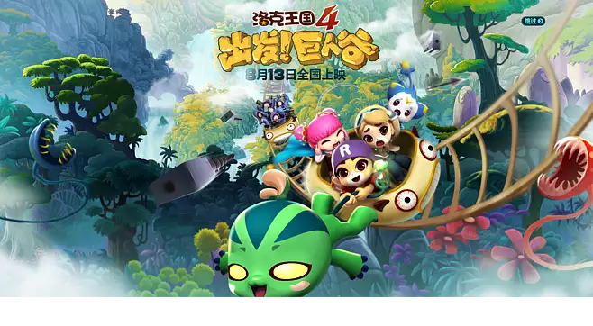 这是你们的洛克王国-游戏攻略礼包下载 安卓苹果手游排行榜 好游戏尽在春天手游网